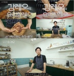 강레오 유튜브 <요리할레오>에서 레스토랑 레시피 최초 공개
