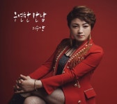 여자 어부 출신 가수 지수양, 댄스트롯 ‘우연한 만남’ 발표