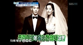 의사 판사 검사…스타는 전문직과 산다
