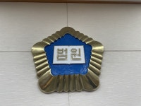 ‘종교에 귀의’한다는 20억 사기꾼…기가 찬 판사의 한마디