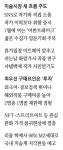 "다들 좇는 그림 매력 없죠" 또래 작가들 아트페어 뜨면 한정판 운동화 사듯 오픈런