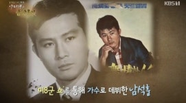 ‘70년대 엘비스 프레슬리’ 배우 남석훈, 하와이서 별세