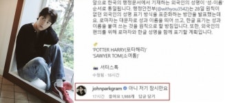 “내 이름 이제 박존이라고?”...급당황한 존박 “아니 저기 잠시만요”