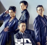 명절엔 코미디…‘보스’, ‘어쩔수가없다’ 예매량 바짝 추격