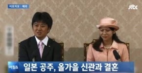 노리코 일본 공주, 15세 연상 신관과 결혼…"왕족 신분 잃는다"