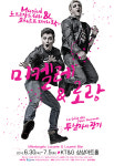 佛뮤지컬배우 로랑 방·미켈란젤로 로콩테 한국 첫 콘서트