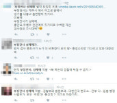 지금 트위터는···부장판사 성매매에
