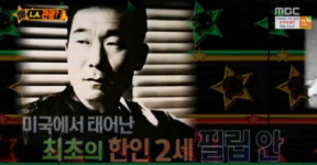 ‘무한도전’ 할리우드 최초 한국인 배우 필립안···“도산 안창호 선생의 아들”