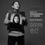 가수 김성욱 故 김성재 동생, 아내까지 잃었다고? 죽은 아내 사진 든 앨범 재킷···그는 누구?