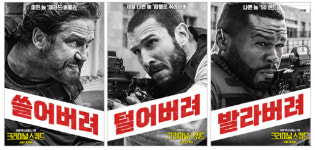 ’크리미널 스쿼드’ 대체 누가 형사고, 누가 범죄자?! “우리는 브로 포스터”