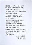 박원순 아내의 친필편지 "남편에게 미안하지만 1주기는 가족끼리만"