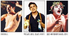 그리스―이탈리아 연극 ‘三色 무대’