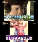 샘 해밍턴, 귀요미 아역배우 시절 공개
