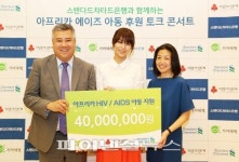 SC銀, 아프리카 에이즈 아동 후원 토크 콘서트 개최