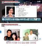 해피투게더 황정민 아내, 알고 보니 뮤지컬제작자 김미혜...‘무용학과 졸업한 재원’