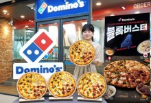 도미노피자, 여름 신제품 '블록버스터 4 피자' 출시