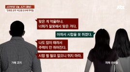 "맞은 게 억울해?" 시합 앞둔 여고생 선수, 기절해도 때린 태권도 코치