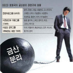 대한상의 "金産분리 풀어 글로벌 금융사 키워야"
