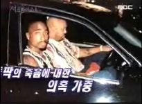 미국 힙합가수 투팍,