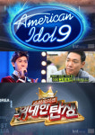 아메리칸 아이돌 출신 존박-폴김, 韓 가수 꿈꾼다!