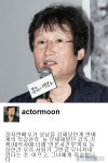 故 장자연 사건, 영화배우 문성근 입장 밝혀 "우리 사회가 그만큼 무너져내렸다는 것"