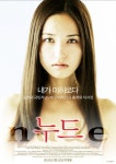 “일본 AV업계의 진실을 파헤친다” 미히로 원작 ‘누드’ 3월22일 개봉