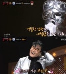 복면가왕 백투더퓨처 정체는 38년차 트로트가수 조항조 ‘깜놀’