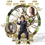 개그맨+가수 오정태, 미니앨범 ‘개가맨’ 발매…작사까지 참여