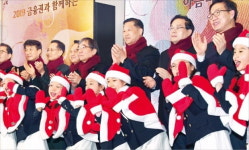 금융사들 ‘아름다운 나눔’