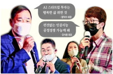 AI 스타트업 총출동하자…장외시장