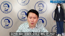 강성범 "윤석열 장모 무죄, 천사 같은 판사님 만났네"