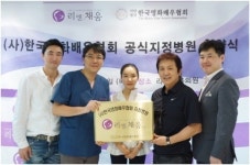 한국영화배우협회, 리앤채움의원 공식지정병원 선정