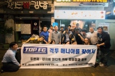 탑FC, 격투기카페 ‘앤디훅’과 허심탄회 토론