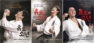 지난해 매진 열풍 기록한 연극 ‘유도소년’ 2월 7일 개막