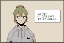 웹툰 ‘프린스의 왕자’…웹드라마로 제작된다