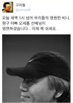 성우 오세홍 별세, 성우계 대부 "마이콜 짱구아빠, 편안하시길"