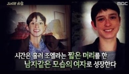 ‘서프라이즈’ 조 홀리데이, 男→女→男 두번이나 성 바꾼 기구한 삶