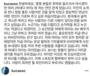 쿠시 “전 애인 日 AV배우에게 협박받고 있다” 폭로