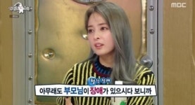 임은경, 연애 하지 않는 진짜 이유