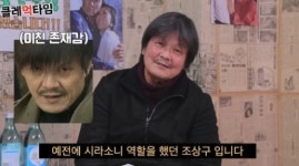 ‘시라소니’ 배우 조상구, 알고보니 ‘타이타닉’ 번역가…“먹고 살려고”