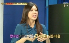그레이스 리 "필리권 시민권 있지만.. 한국 국적 간직할 것"
