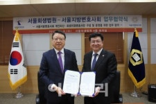 회생법원·서울변회, 개인도산사건 변호사단 구성 업무협약 체결