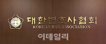 변협, 부장판사 출신 변호사 영구제명…