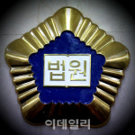"끼 있으니 따라간 것" 위안부 피해자 비하 대학교수…法 "파면 정당"