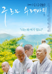 김명곤 김준배 주연 영화