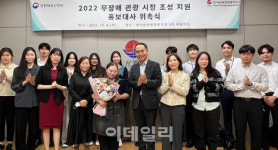 정은혜 배우 겸 작가 무장애 관광 활성화 홍보대사 위촉