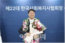 한국사회복지사협회장에 박일규 전 경기도사회복지협회장 당선