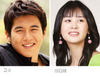 고수-이다혜 SBS `그린로즈` 주연 캐스팅