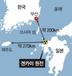 도쿄대 명예교수 경고 “부산서 200km 겐카이1호기… 일본에서 가장 위험한 원전”