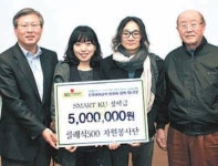 실버타운노인들, 대학에 장학금